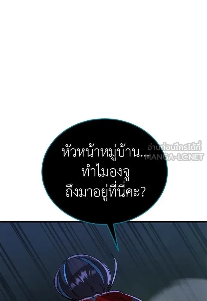 Reincarnation Path of The Underworld King ยอมรา ผู้พิพากษาจากนรก ตอนที่ 112 หน้า 54