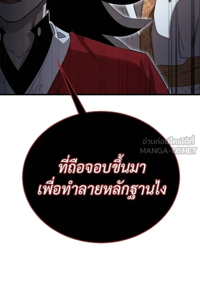 Reincarnation Path of The Underworld King ยอมรา ผู้พิพากษาจากนรก ตอนที่ 112 หน้า 71
