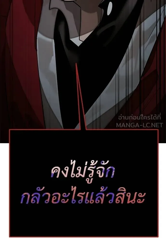 Reincarnation Path of The Underworld King ยอมรา ผู้พิพากษาจากนรก ตอนที่ 112 หน้า 76