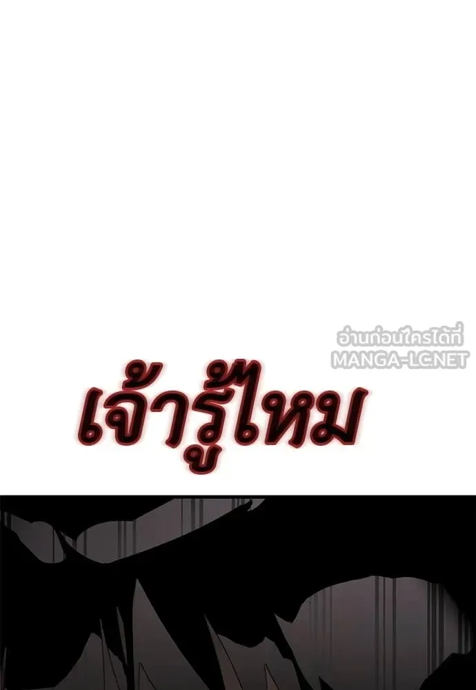 Reincarnation Path of The Underworld King ยอมรา ผู้พิพากษาจากนรก ตอนที่ 112 หน้า 77