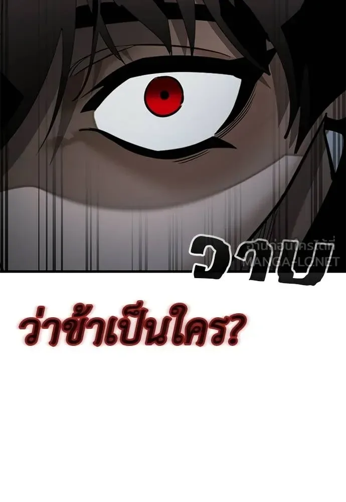 Reincarnation Path of The Underworld King ยอมรา ผู้พิพากษาจากนรก ตอนที่ 112 หน้า 78