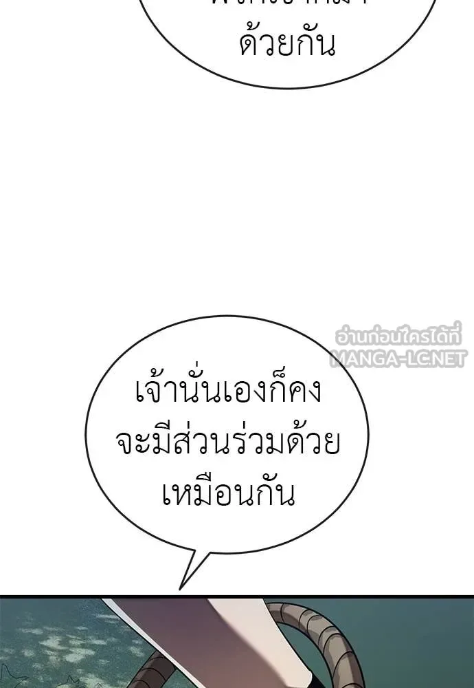 Reincarnation Path of The Underworld King ยอมรา ผู้พิพากษาจากนรก ตอนที่ 112 หน้า 91
