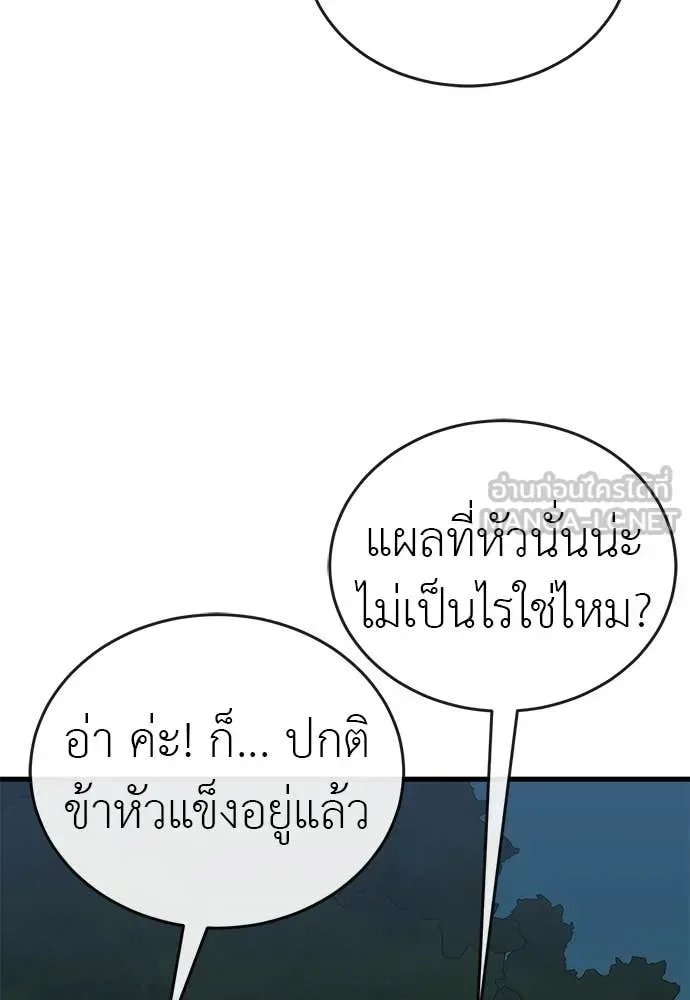 Reincarnation Path of The Underworld King ยอมรา ผู้พิพากษาจากนรก ตอนที่ 112 หน้า 93