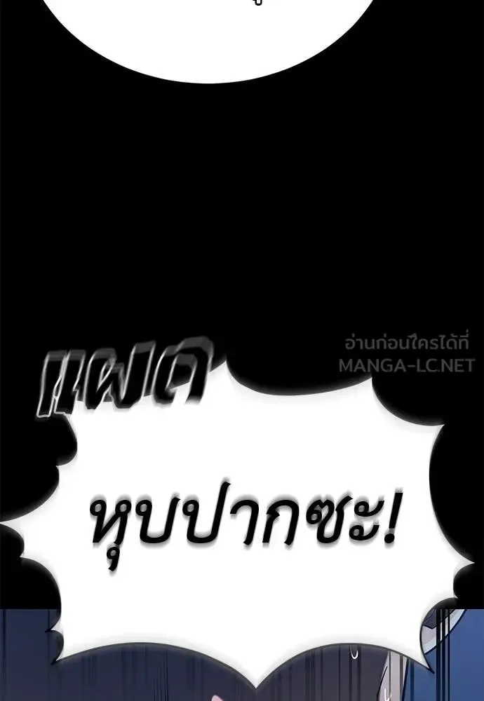 Reincarnation Path of The Underworld King ยอมรา ผู้พิพากษาจากนรก ตอนที่ 113 หน้า 100
