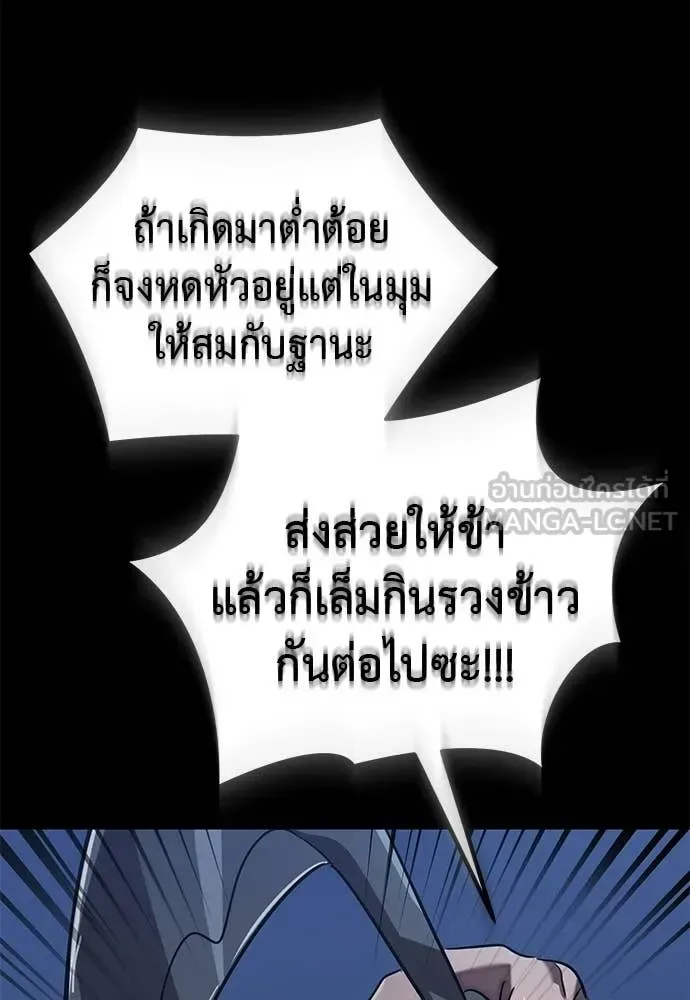 Reincarnation Path of The Underworld King ยอมรา ผู้พิพากษาจากนรก ตอนที่ 113 หน้า 102