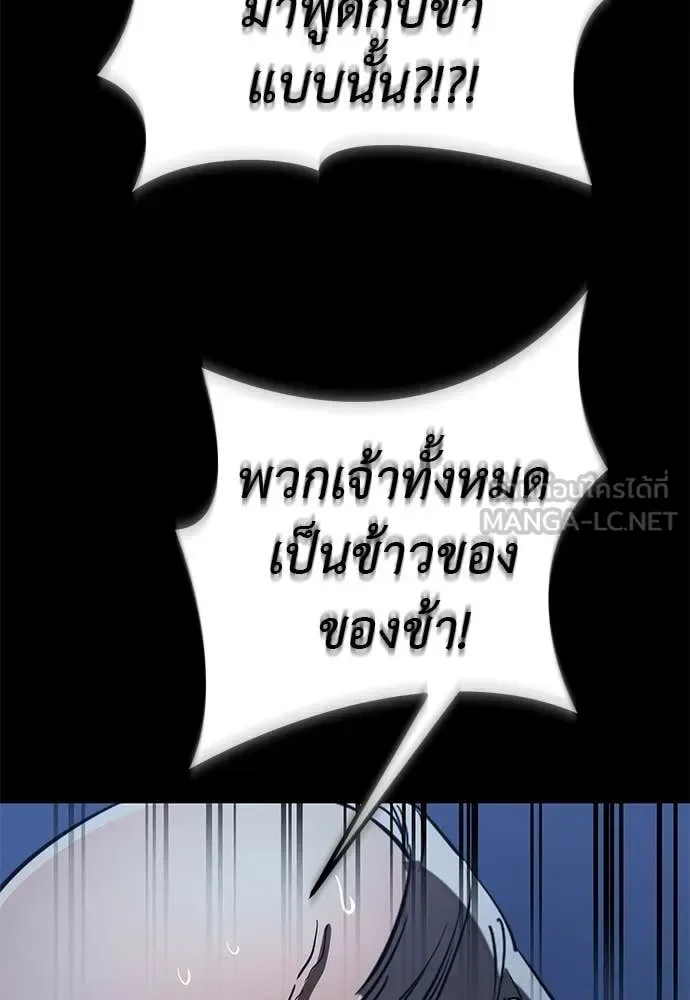 Reincarnation Path of The Underworld King ยอมรา ผู้พิพากษาจากนรก ตอนที่ 113 หน้า 104