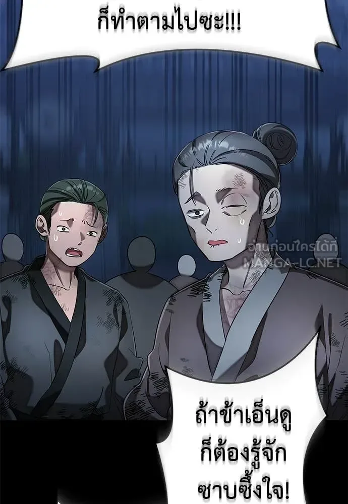 Reincarnation Path of The Underworld King ยอมรา ผู้พิพากษาจากนรก ตอนที่ 113 หน้า 107