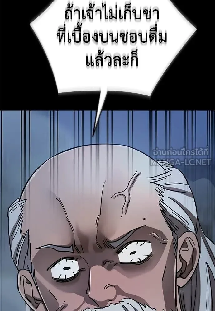 Reincarnation Path of The Underworld King ยอมรา ผู้พิพากษาจากนรก ตอนที่ 113 หน้า 111