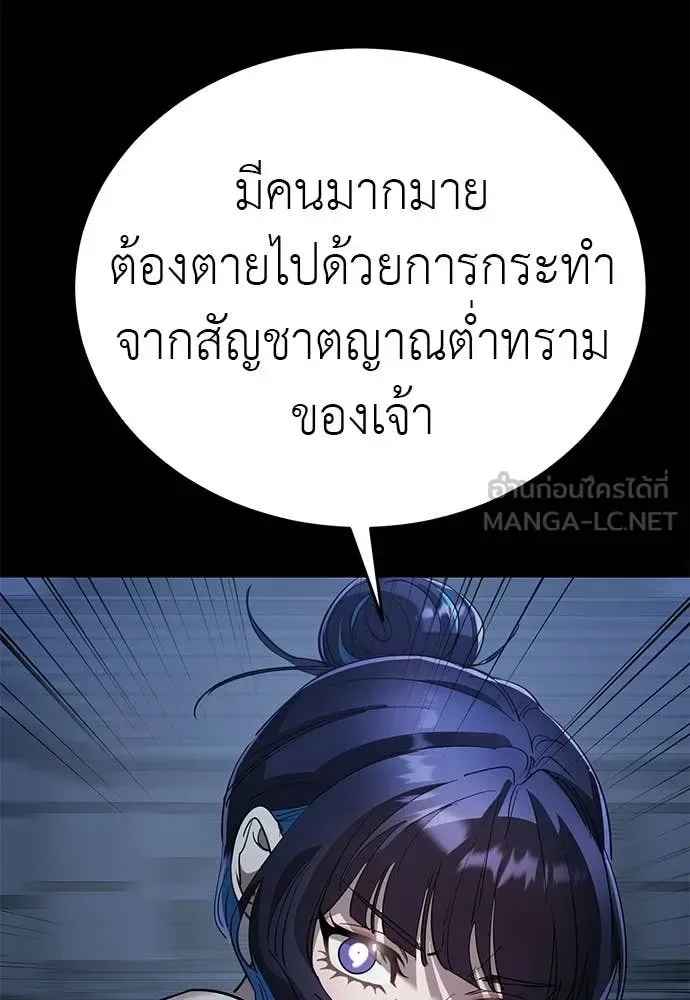 Reincarnation Path of The Underworld King ยอมรา ผู้พิพากษาจากนรก ตอนที่ 113 หน้า 120