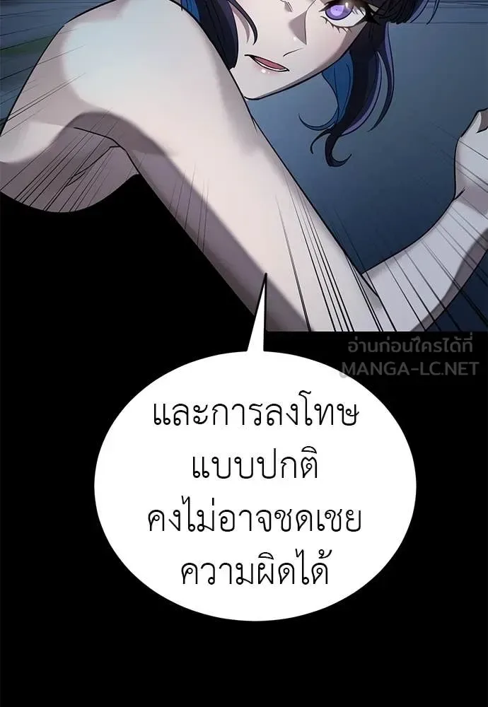 Reincarnation Path of The Underworld King ยอมรา ผู้พิพากษาจากนรก ตอนที่ 113 หน้า 121