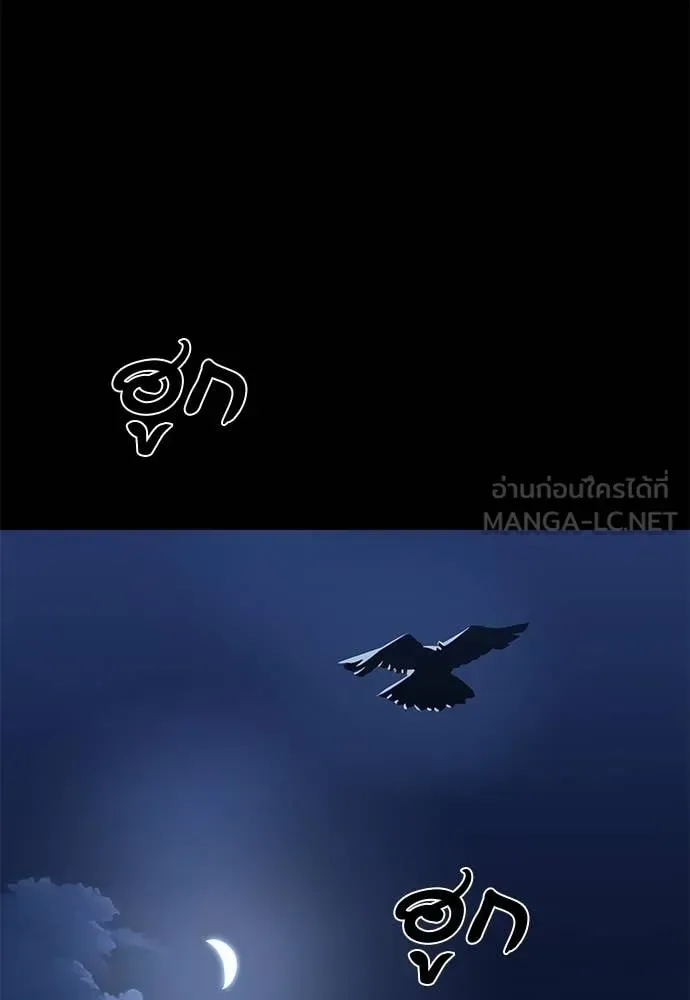 Reincarnation Path of The Underworld King ยอมรา ผู้พิพากษาจากนรก ตอนที่ 113 หน้า 138