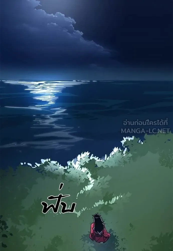 Reincarnation Path of The Underworld King ยอมรา ผู้พิพากษาจากนรก ตอนที่ 113 หน้า 139