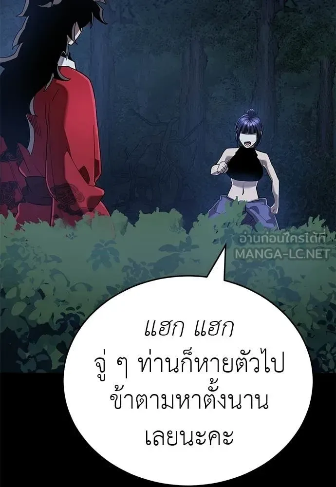 Reincarnation Path of The Underworld King ยอมรา ผู้พิพากษาจากนรก ตอนที่ 113 หน้า 145