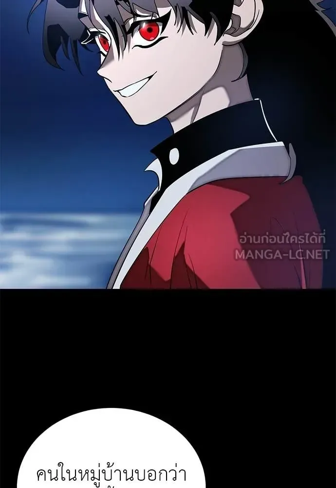 Reincarnation Path of The Underworld King ยอมรา ผู้พิพากษาจากนรก ตอนที่ 113 หน้า 147