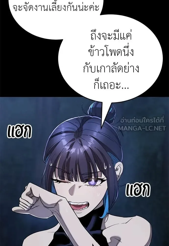 Reincarnation Path of The Underworld King ยอมรา ผู้พิพากษาจากนรก ตอนที่ 113 หน้า 148