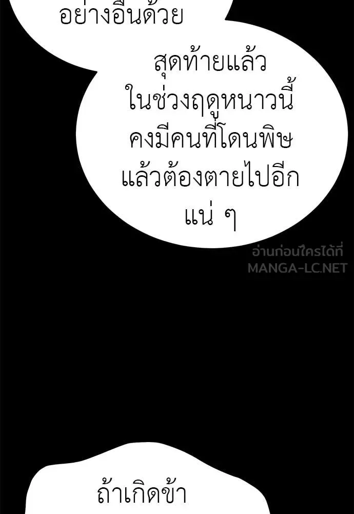 Reincarnation Path of The Underworld King ยอมรา ผู้พิพากษาจากนรก ตอนที่ 113 หน้า 154