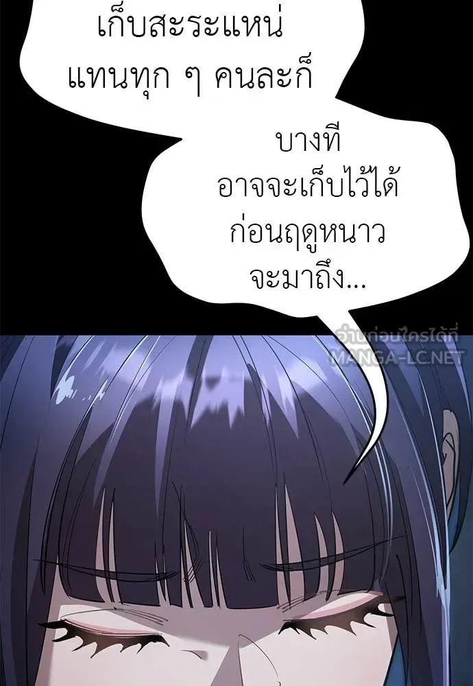 Reincarnation Path of The Underworld King ยอมรา ผู้พิพากษาจากนรก ตอนที่ 113 หน้า 155