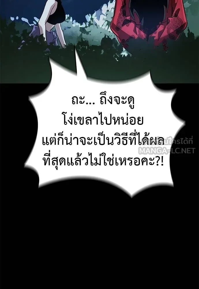Reincarnation Path of The Underworld King ยอมรา ผู้พิพากษาจากนรก ตอนที่ 113 หน้า 158