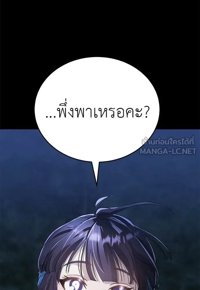 Reincarnation Path of The Underworld King ยอมรา ผู้พิพากษาจากนรก ตอนที่ 113 หน้า 161