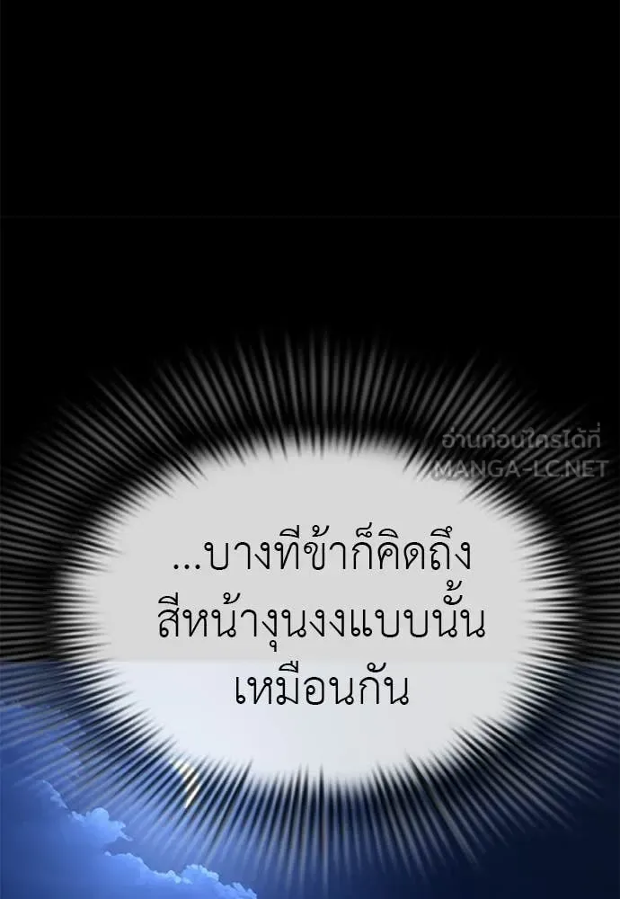 Reincarnation Path of The Underworld King ยอมรา ผู้พิพากษาจากนรก ตอนที่ 113 หน้า 163