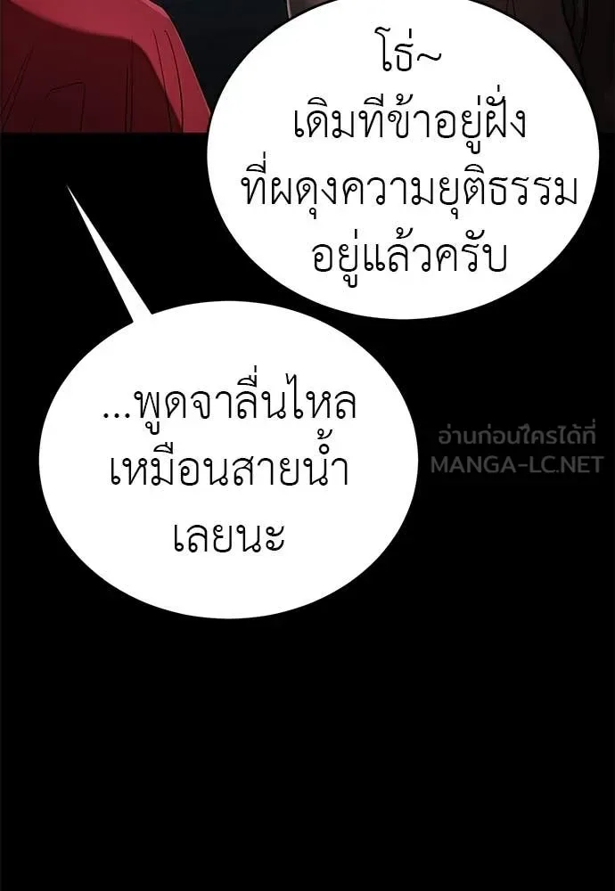 Reincarnation Path of The Underworld King ยอมรา ผู้พิพากษาจากนรก ตอนที่ 113 หน้า 17