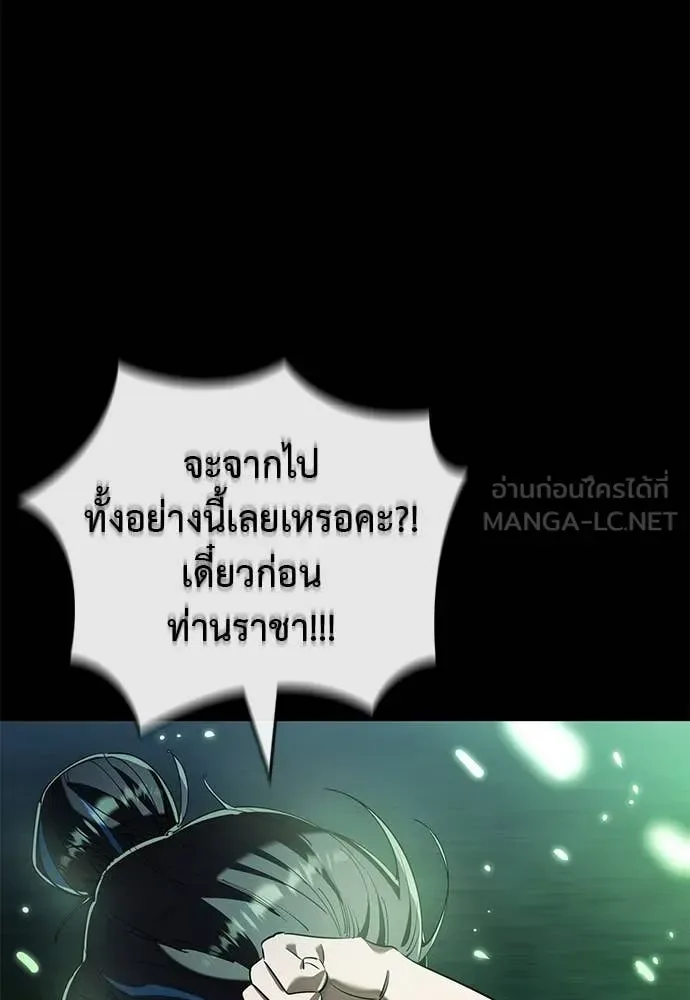 Reincarnation Path of The Underworld King ยอมรา ผู้พิพากษาจากนรก ตอนที่ 113 หน้า 184