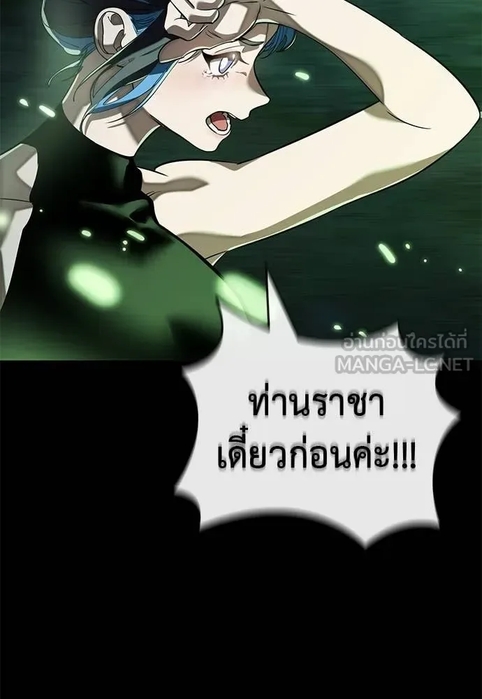 Reincarnation Path of The Underworld King ยอมรา ผู้พิพากษาจากนรก ตอนที่ 113 หน้า 185