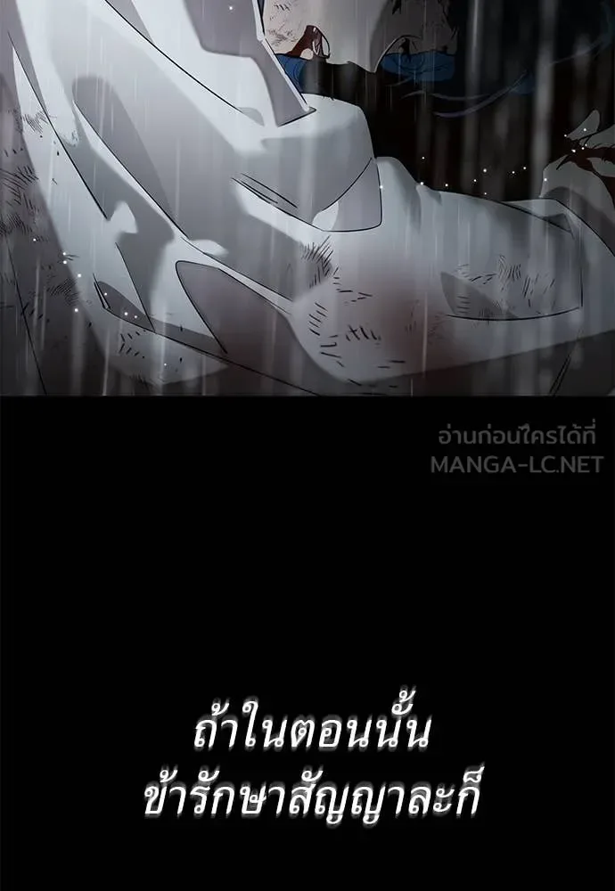 Reincarnation Path of The Underworld King ยอมรา ผู้พิพากษาจากนรก ตอนที่ 113 หน้า 198