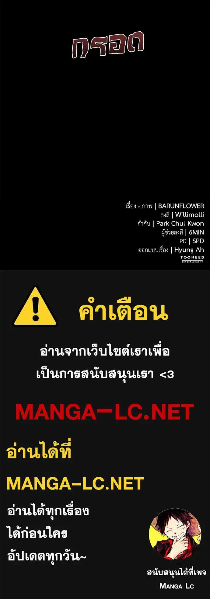 Reincarnation Path of The Underworld King ยอมรา ผู้พิพากษาจากนรก ตอนที่ 113 หน้า 203