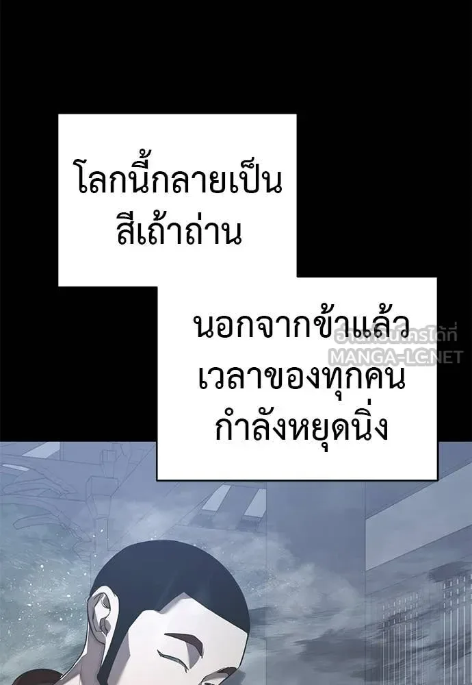 Reincarnation Path of The Underworld King ยอมรา ผู้พิพากษาจากนรก ตอนที่ 113 หน้า 31