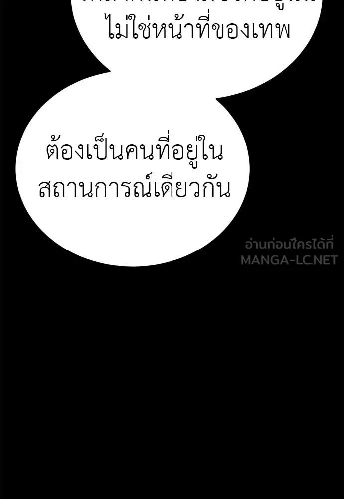 Reincarnation Path of The Underworld King ยอมรา ผู้พิพากษาจากนรก ตอนที่ 113 หน้า 38