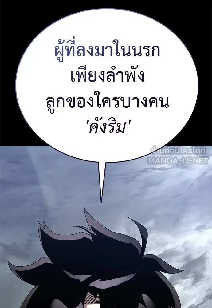 Reincarnation Path of The Underworld King ยอมรา ผู้พิพากษาจากนรก ตอนที่ 113 หน้า 41