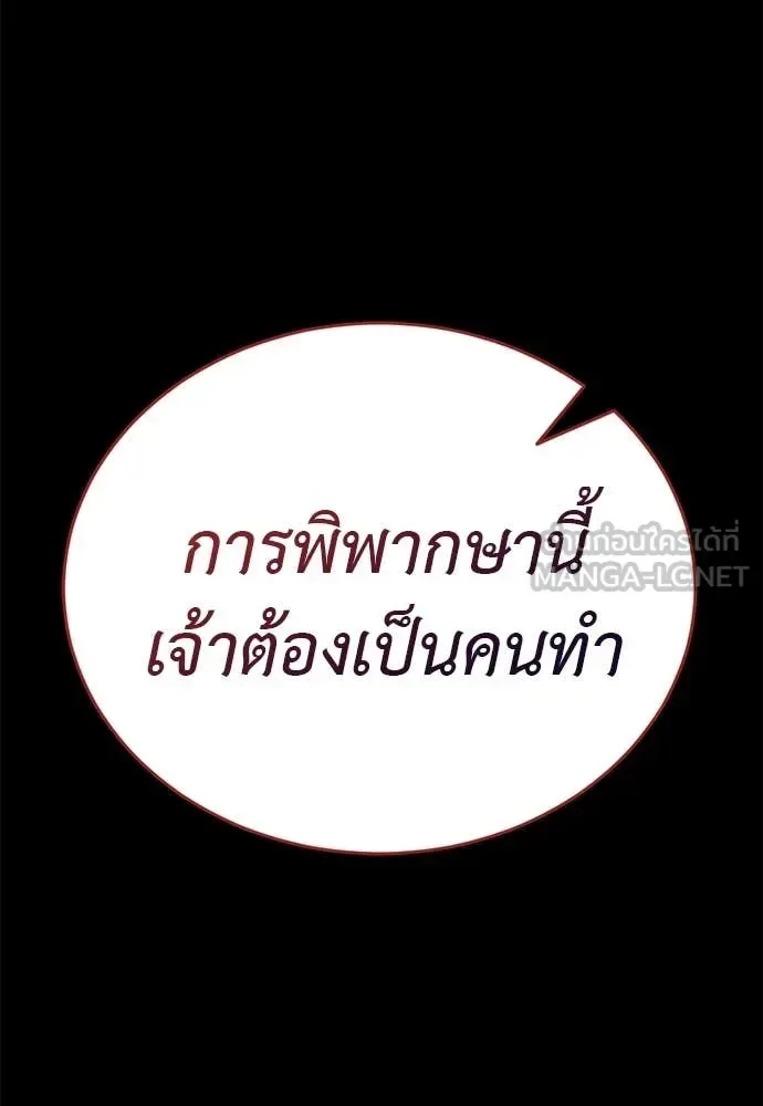 Reincarnation Path of The Underworld King ยอมรา ผู้พิพากษาจากนรก ตอนที่ 113 หน้า 43