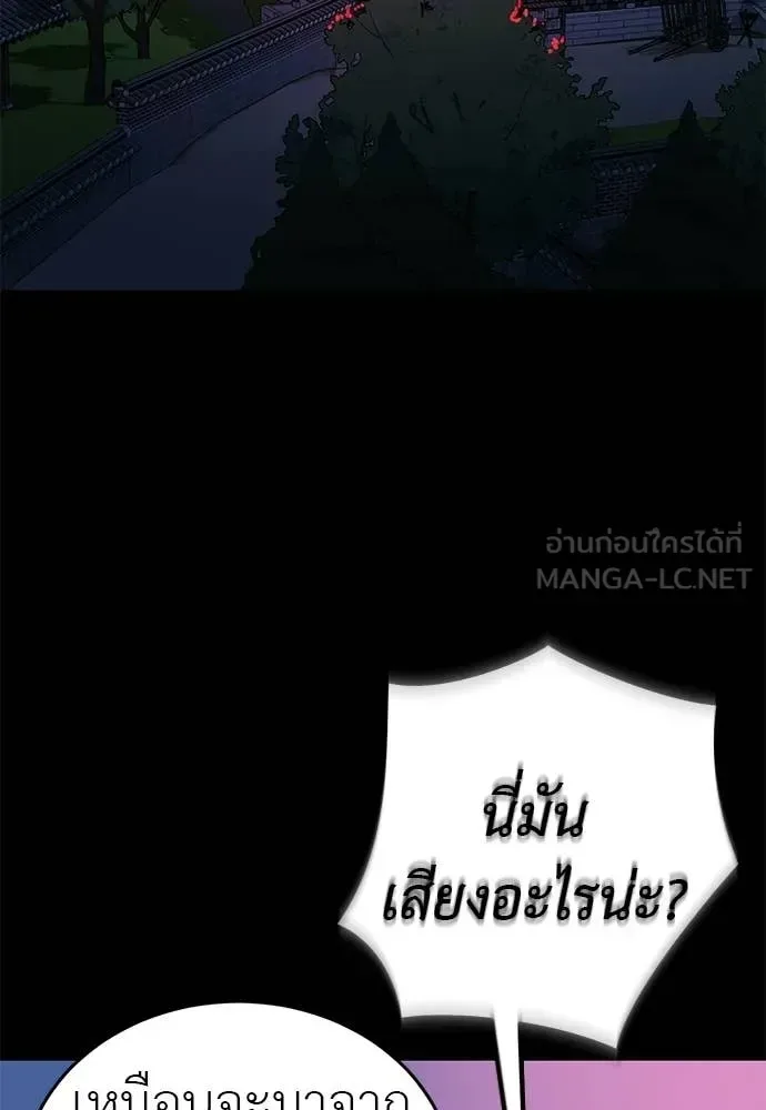 Reincarnation Path of The Underworld King ยอมรา ผู้พิพากษาจากนรก ตอนที่ 113 หน้า 49