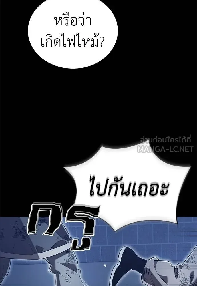 Reincarnation Path of The Underworld King ยอมรา ผู้พิพากษาจากนรก ตอนที่ 113 หน้า 51