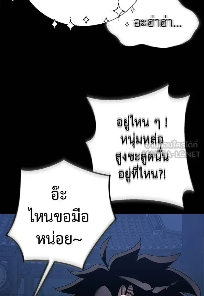 Reincarnation Path of The Underworld King ยอมรา ผู้พิพากษาจากนรก ตอนที่ 113 หน้า 60