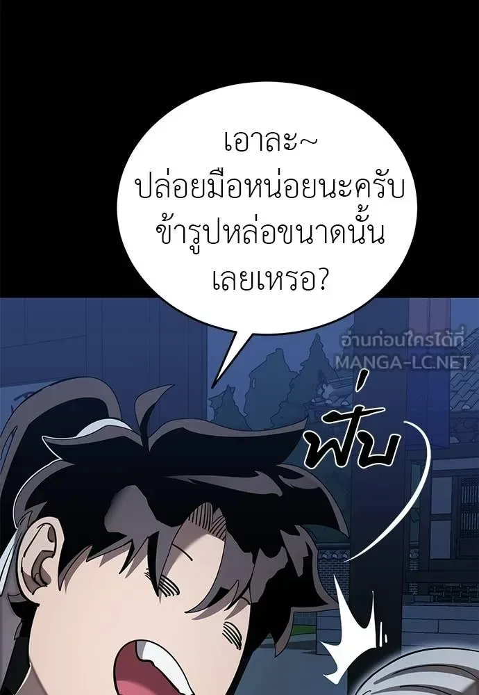 Reincarnation Path of The Underworld King ยอมรา ผู้พิพากษาจากนรก ตอนที่ 113 หน้า 64