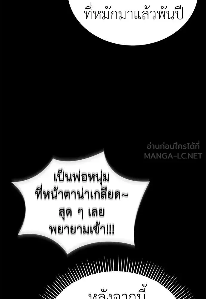 Reincarnation Path of The Underworld King ยอมรา ผู้พิพากษาจากนรก ตอนที่ 113 หน้า 66