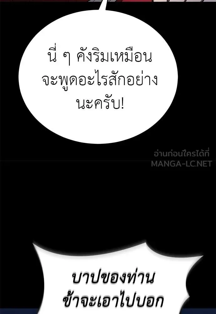 Reincarnation Path of The Underworld King ยอมรา ผู้พิพากษาจากนรก ตอนที่ 113 หน้า 68