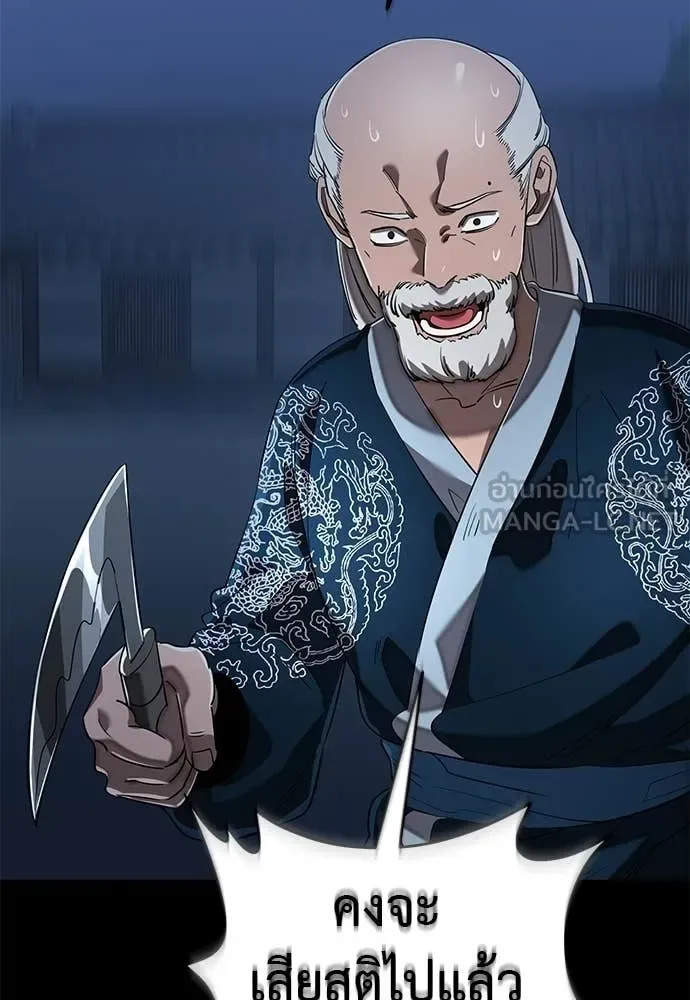 Reincarnation Path of The Underworld King ยอมรา ผู้พิพากษาจากนรก ตอนที่ 113 หน้า 71