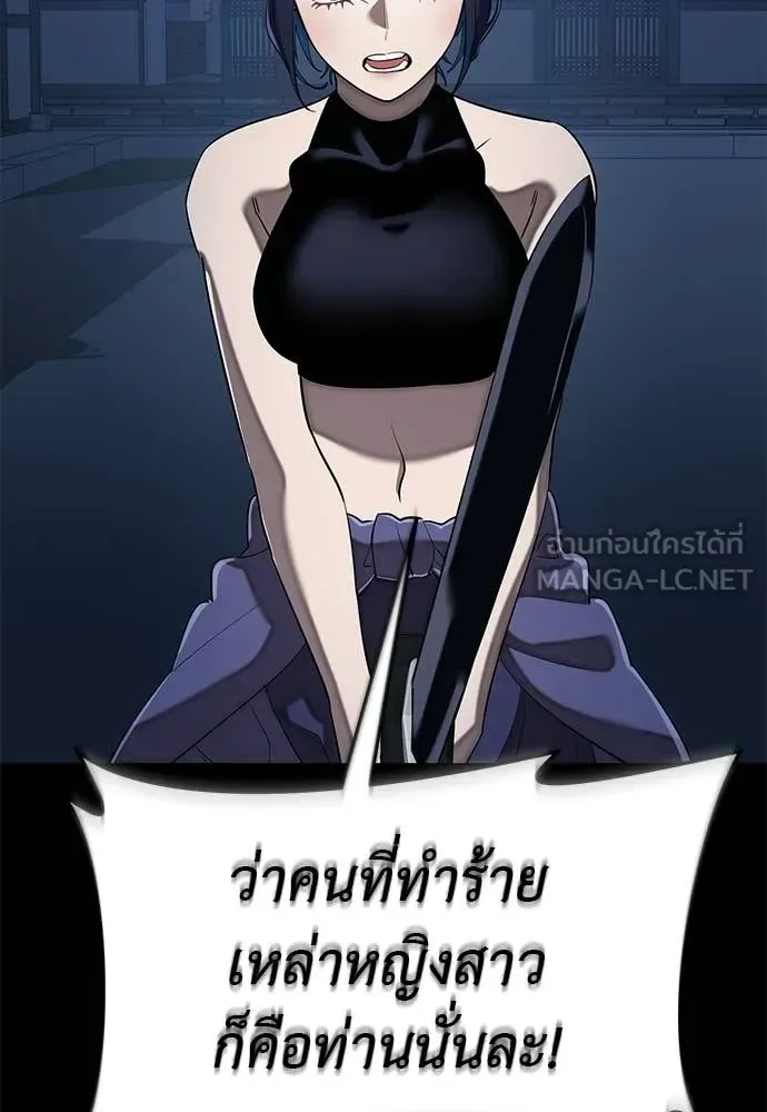 Reincarnation Path of The Underworld King ยอมรา ผู้พิพากษาจากนรก ตอนที่ 113 หน้า 73