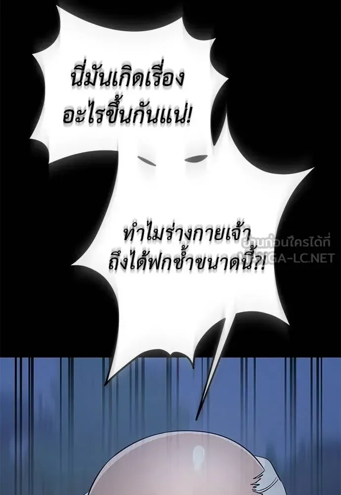 Reincarnation Path of The Underworld King ยอมรา ผู้พิพากษาจากนรก ตอนที่ 113 หน้า 91