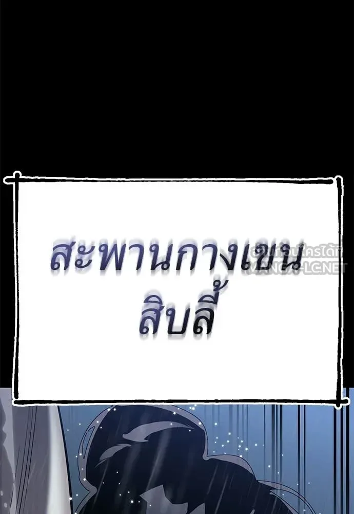 Reincarnation Path of The Underworld King ยอมรา ผู้พิพากษาจากนรก ตอนที่ 114 หน้า 102