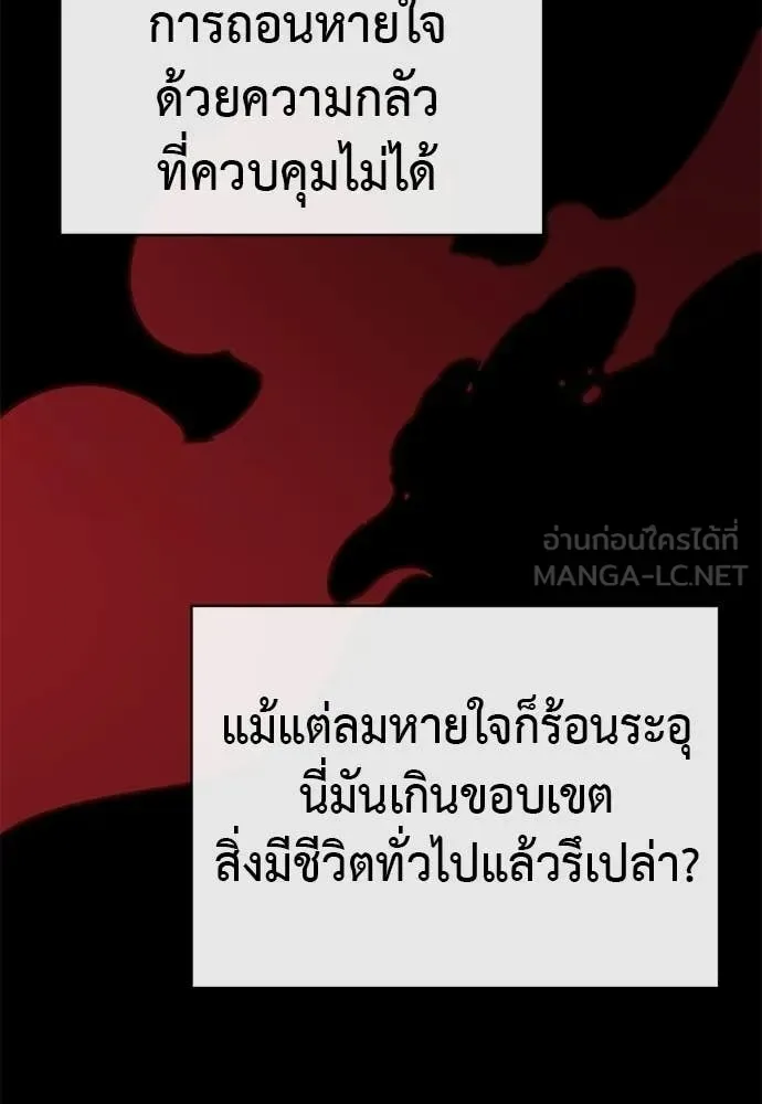 Reincarnation Path of The Underworld King ยอมรา ผู้พิพากษาจากนรก ตอนที่ 114 หน้า 115