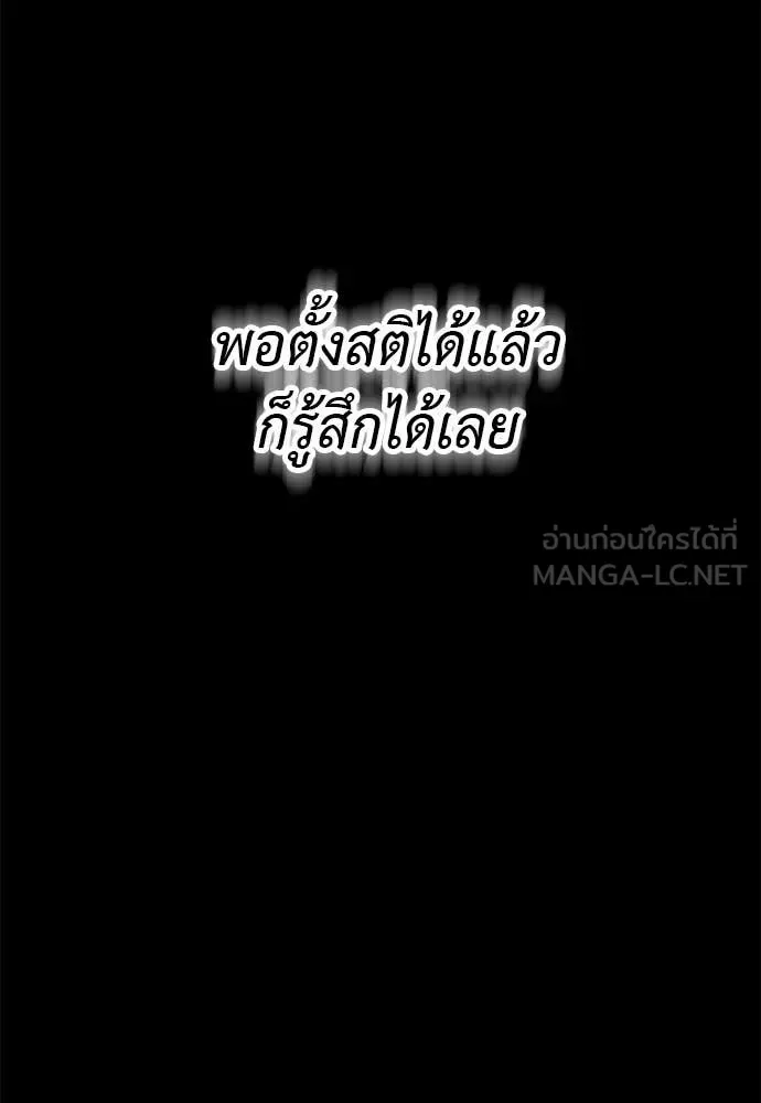 Reincarnation Path of The Underworld King ยอมรา ผู้พิพากษาจากนรก ตอนที่ 114 หน้า 118