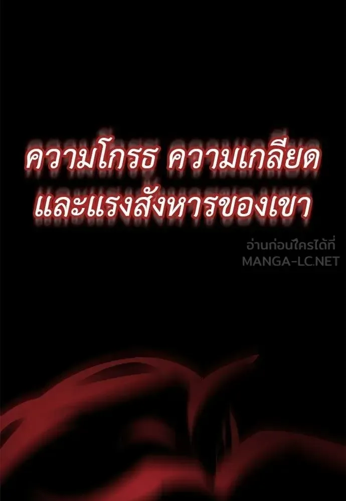 Reincarnation Path of The Underworld King ยอมรา ผู้พิพากษาจากนรก ตอนที่ 114 หน้า 119