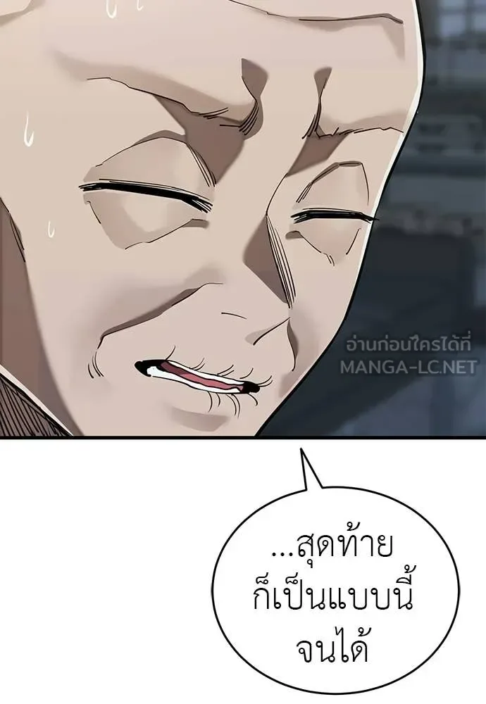 Reincarnation Path of The Underworld King ยอมรา ผู้พิพากษาจากนรก ตอนที่ 114 หน้า 12