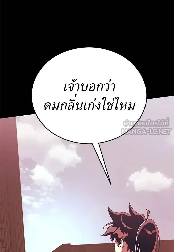 Reincarnation Path of The Underworld King ยอมรา ผู้พิพากษาจากนรก ตอนที่ 114 หน้า 131