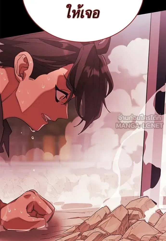 Reincarnation Path of The Underworld King ยอมรา ผู้พิพากษาจากนรก ตอนที่ 114 หน้า 134