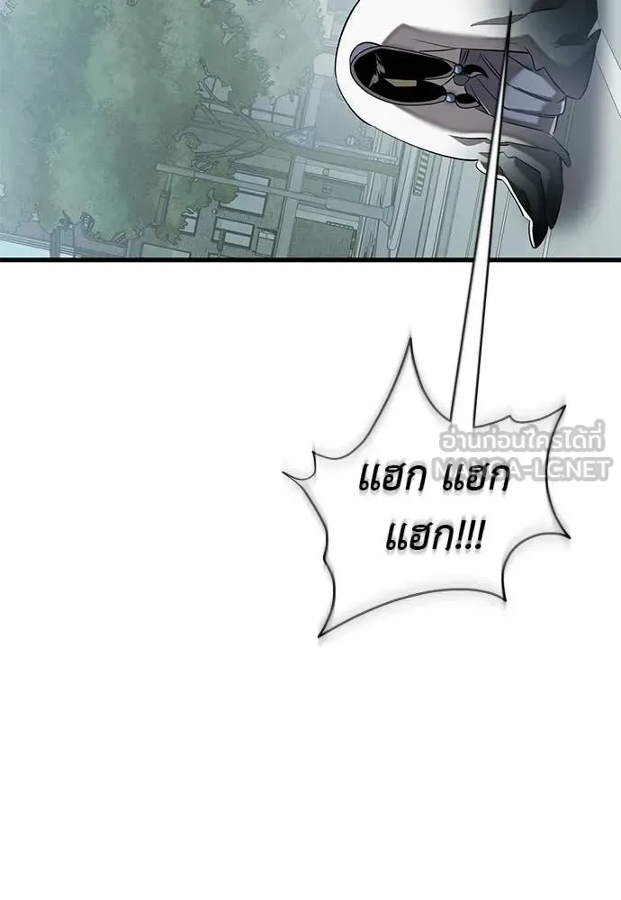 Reincarnation Path of The Underworld King ยอมรา ผู้พิพากษาจากนรก ตอนที่ 114 หน้า 144